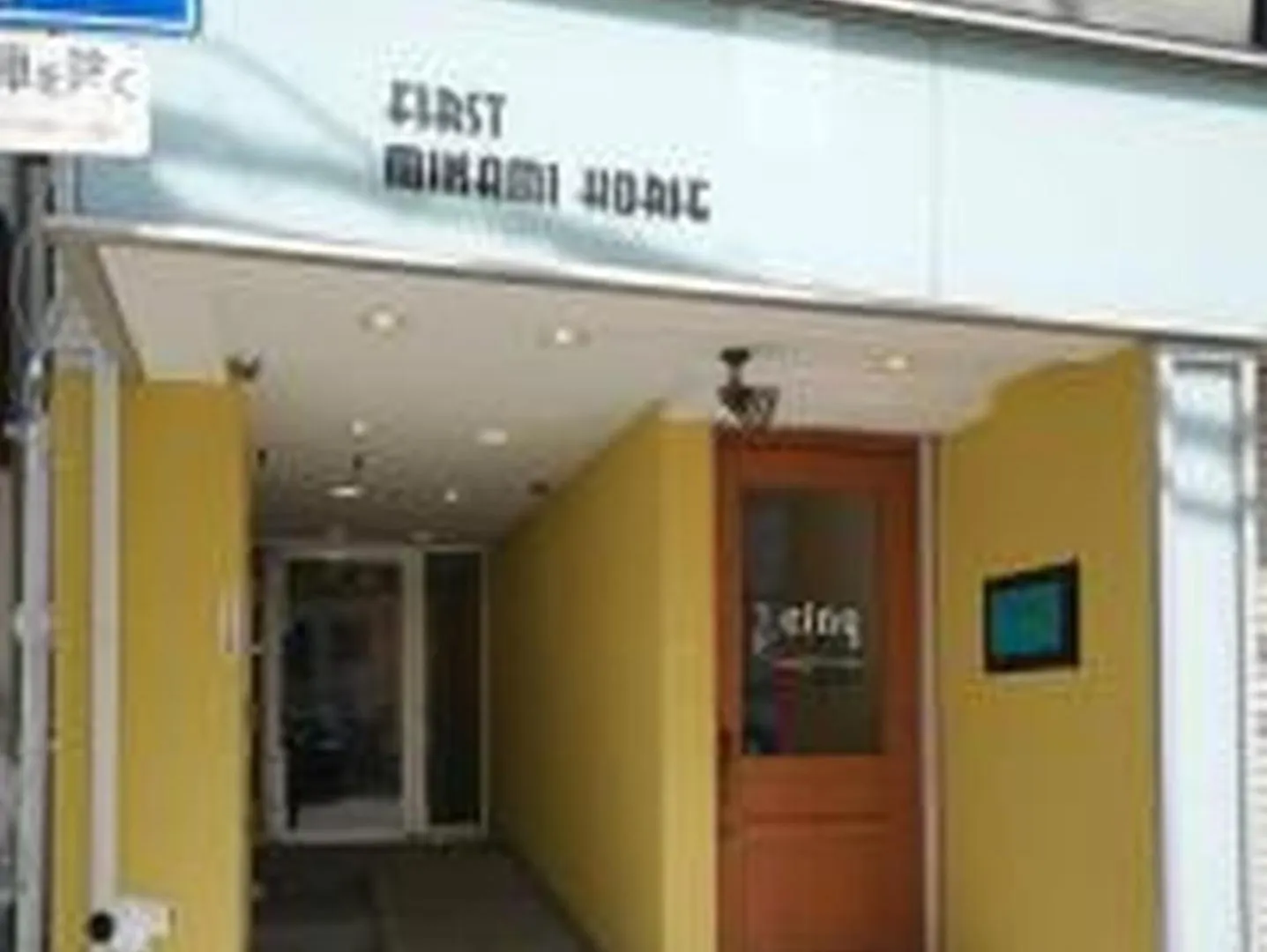 ファースト南堀江601 Apartment Osaka